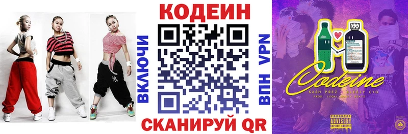 дарк нет наркотические препараты  Тарко-Сале  Кодеин Purple Drank  цена наркотик 
