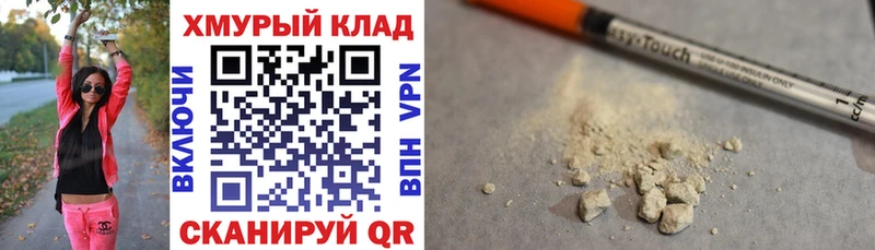 наркошоп Тарко-Сале Героин белый