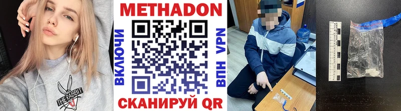 купить закладку  Тарко-Сале  МЕТАДОН кристалл 